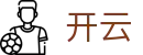 开云-中国官方主页 - 手机客户端下载